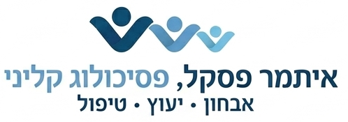 איתמר פסקל פסיכולוג קליני
