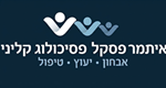 איתמר פסקל פסיכולוג קליני